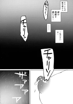 Page 18 of Isekai de Bonyuu Sommelier ni Natta Ore, Cheat Skill de Dakkoku Shimasu - I, who became a breast milk sommelier in another world, leaving the country with a cheat skill