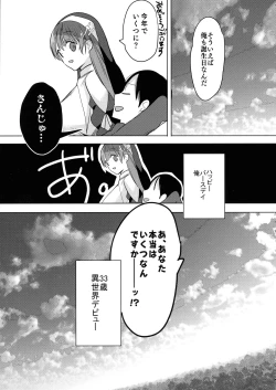 Page 47 of Isekai de Bonyuu Sommelier ni Natta Ore, Cheat Skill de Dakkoku Shimasu - I, who became a breast milk sommelier in another world, leaving the country with a cheat skill