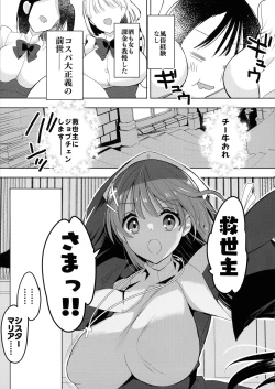 Page 9 of Isekai de Bonyuu Sommelier ni Natta Ore, Cheat Skill de Dakkoku Shimasu - I, who became a breast milk sommelier in another world, leaving the country with a cheat skill
