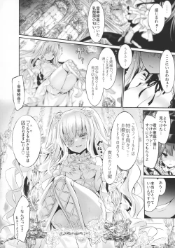 Page 6 of Ginnyuu Milk Cage