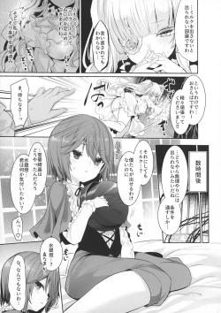 Page 7 of Ginnyuu Milk Cage