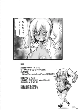 Page 26 of Mayaku Sousakan Reina & Melissa