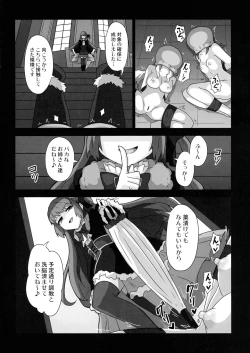 Page 24 of Rena-chan... Mata Mamorenakatta ne...