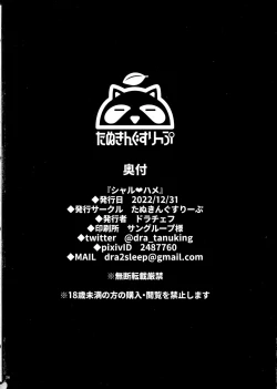 Page 26 of Char Hame