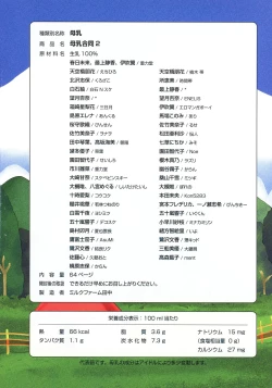 Page 4 of Bonyuu Goudou 2