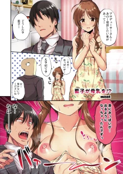 Page 53 of Bonyuu Goudou 2