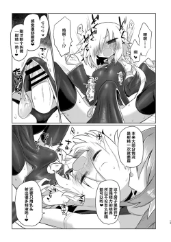 Page 12 of Onna Inma dashi Onnanoko ni Haeteiru no ga Risou desu!! | 毕竟是女淫魔嘛!理想当然是和女孩子一起生活啦!!