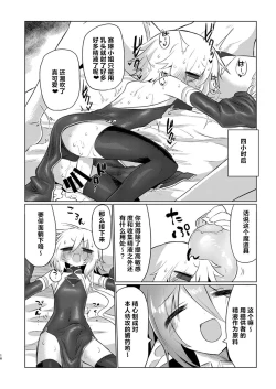 Page 15 of Onna Inma dashi Onnanoko ni Haeteiru no ga Risou desu!! | 毕竟是女淫魔嘛!理想当然是和女孩子一起生活啦!!