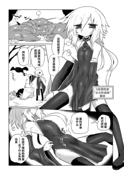 Page 2 of Onna Inma dashi Onnanoko ni Haeteiru no ga Risou desu!! | 毕竟是女淫魔嘛!理想当然是和女孩子一起生活啦!!