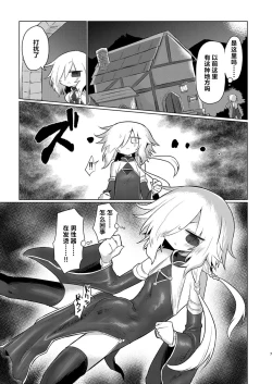Page 6 of Onna Inma dashi Onnanoko ni Haeteiru no ga Risou desu!! | 毕竟是女淫魔嘛!理想当然是和女孩子一起生活啦!!