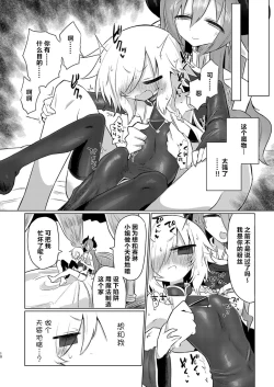 Page 9 of Onna Inma dashi Onnanoko ni Haeteiru no ga Risou desu!! | 毕竟是女淫魔嘛!理想当然是和女孩子一起生活啦!!