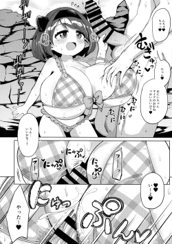 Page 4 of Yaia-chan to Vacances o Tanoshimou!