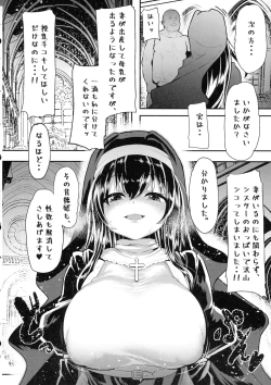 Page 7 of Sagisawa Fumika no Zangeshitsu