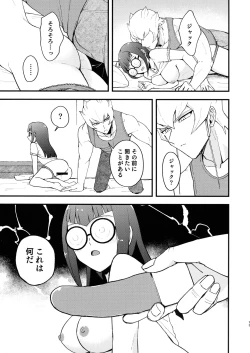 Page 12 of Etchi ga shitai!