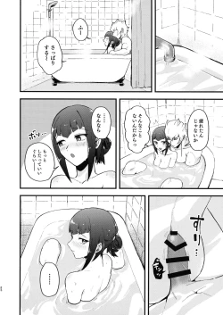 Page 25 of Etchi ga shitai!