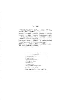 Page 29 of Etchi ga shitai!