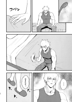 Page 9 of Etchi ga shitai!