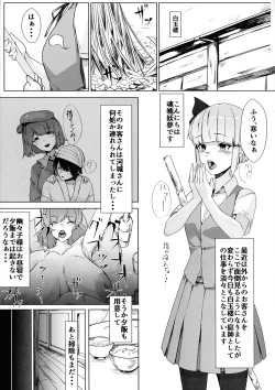 Page 3 of Momotai Youmu