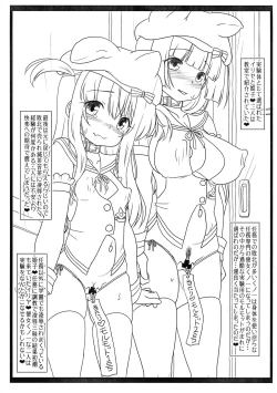 Page 14 of Injoku Kunoichi GakuenShisaku-ban