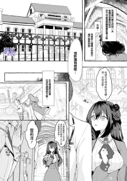 Page 10 of Tenpure Zenya| 套路前夜
