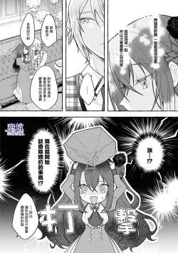 Page 13 of Tenpure Zenya| 套路前夜