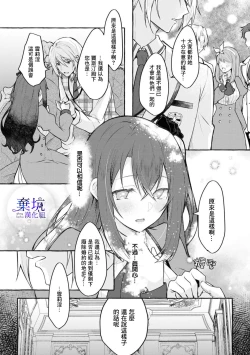Page 15 of Tenpure Zenya| 套路前夜