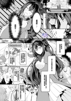 Page 4 of Tenpure Zenya| 套路前夜