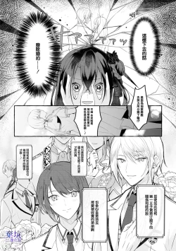 Page 5 of Tenpure Zenya| 套路前夜