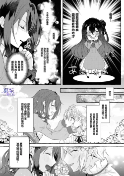 Page 7 of Tenpure Zenya| 套路前夜