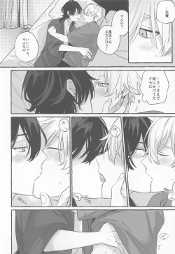 Page 11 of Itoshi no Seimeisenen - The Lifeline of Love