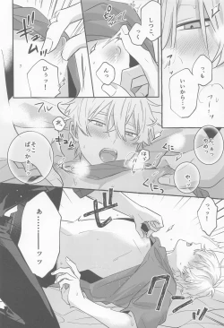 Page 13 of Itoshi no Seimeisenen - The Lifeline of Love