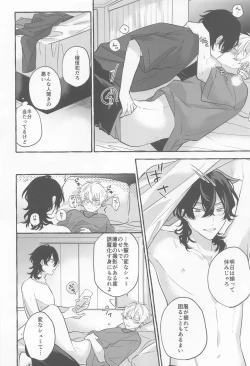 Page 15 of Itoshi no Seimeisenen - The Lifeline of Love