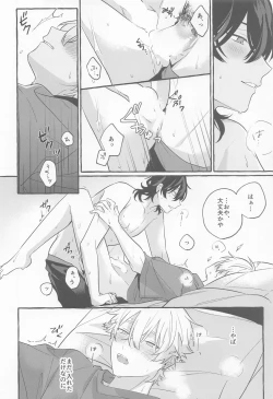 Page 19 of Itoshi no Seimeisenen - The Lifeline of Love