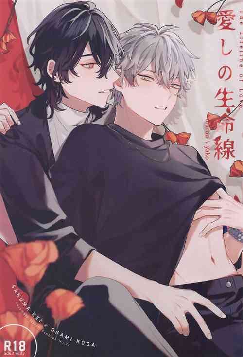 Download Itoshi no Seimeisenen - The Lifeline of Love