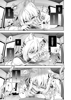 Page 20 of Mugi no Ongaeshi