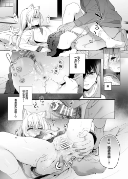 Page 24 of Mugi no Ongaeshi