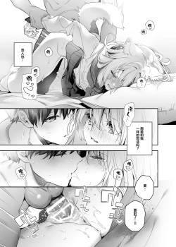 Page 32 of Mugi no Ongaeshi