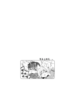 Page 38 of Mugi no Ongaeshi