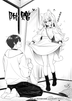 Page 39 of Mugi no Ongaeshi