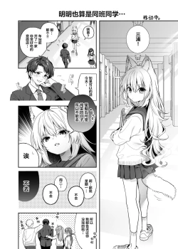 Page 40 of Mugi no Ongaeshi