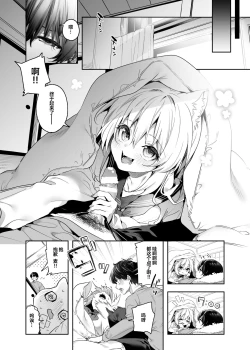 Page 7 of Mugi no Ongaeshi