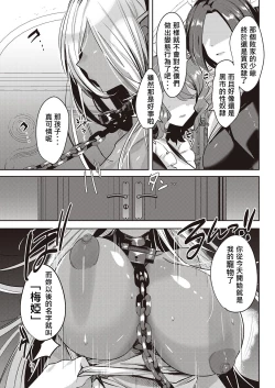 Page 10 of Dark Elf no Kouhuku-ron | 黑暗精靈幸福理論