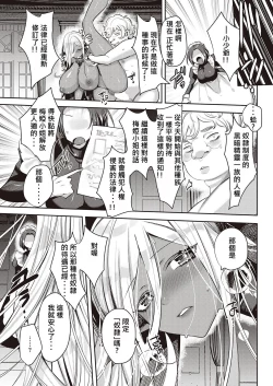 Page 26 of Dark Elf no Kouhuku-ron | 黑暗精靈幸福理論