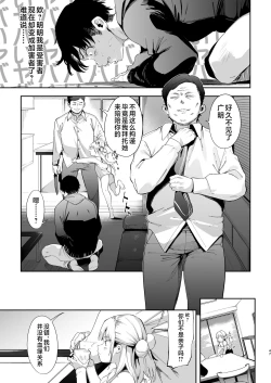 Page 47 of Mesugaki Rina-chan