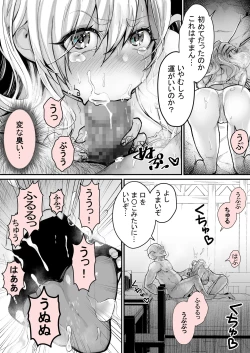 Page 19 of Minna no Maria - Kizoku Reijou no Kahanshin ga Saikyou Sugi de, Dare mo Aite ni naranai ndesukedo?