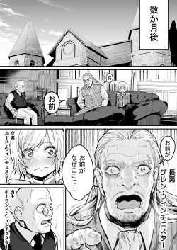 Page 48 of Minna no Maria - Kizoku Reijou no Kahanshin ga Saikyou Sugi de, Dare mo Aite ni naranai ndesukedo?