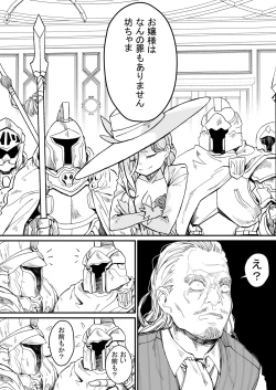 Page 55 of Minna no Maria - Kizoku Reijou no Kahanshin ga Saikyou Sugi de, Dare mo Aite ni naranai ndesukedo?