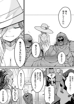 Page 56 of Minna no Maria - Kizoku Reijou no Kahanshin ga Saikyou Sugi de, Dare mo Aite ni naranai ndesukedo?