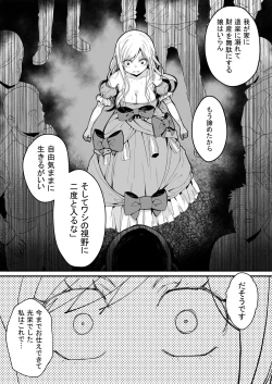 Page 7 of Minna no Maria - Kizoku Reijou no Kahanshin ga Saikyou Sugi de, Dare mo Aite ni naranai ndesukedo?