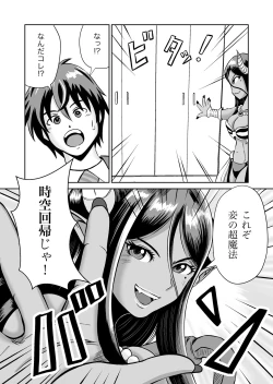 Page 14 of Maougototsu!